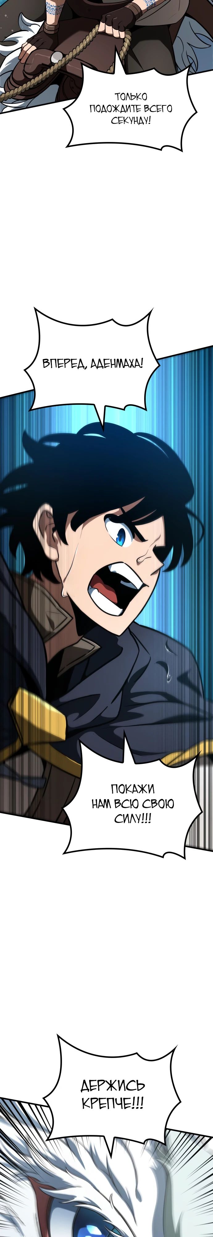 Манга Сага Вальгаллы - Глава 47 Страница 18