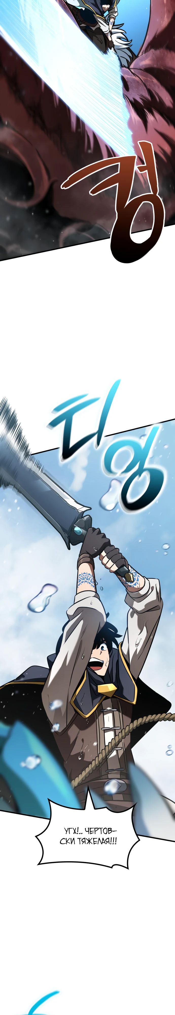 Манга Сага Вальгаллы - Глава 47 Страница 7