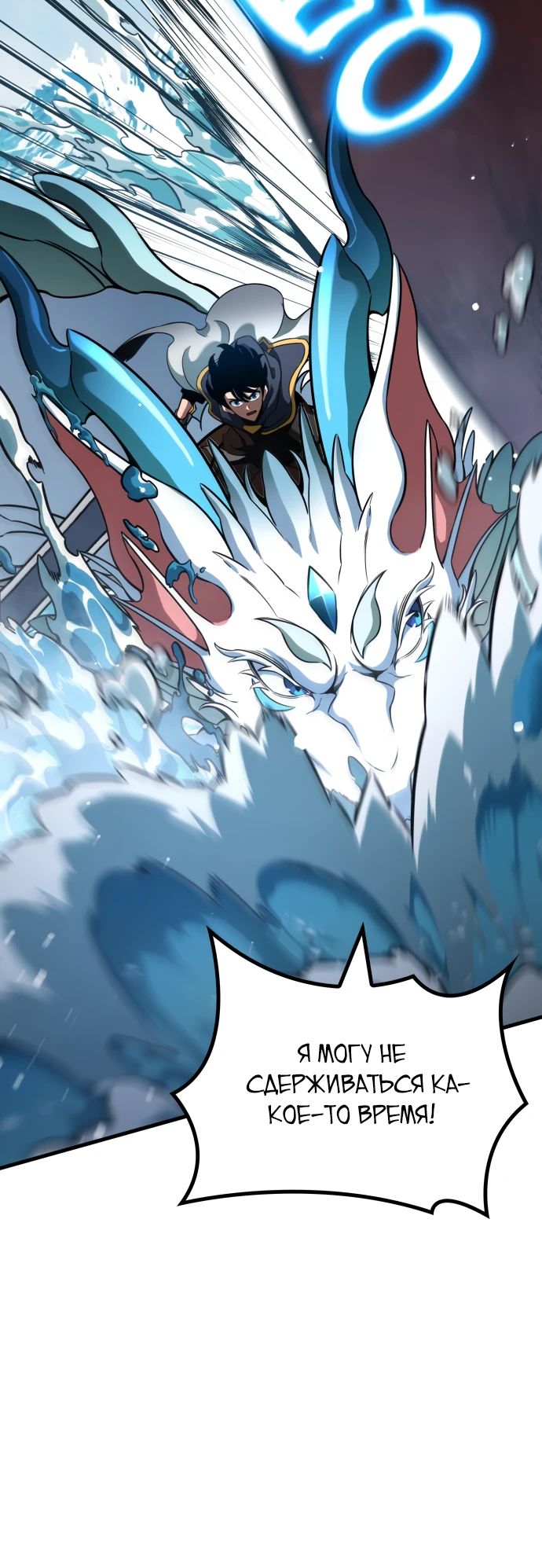 Манга Сага Вальгаллы - Глава 47 Страница 15