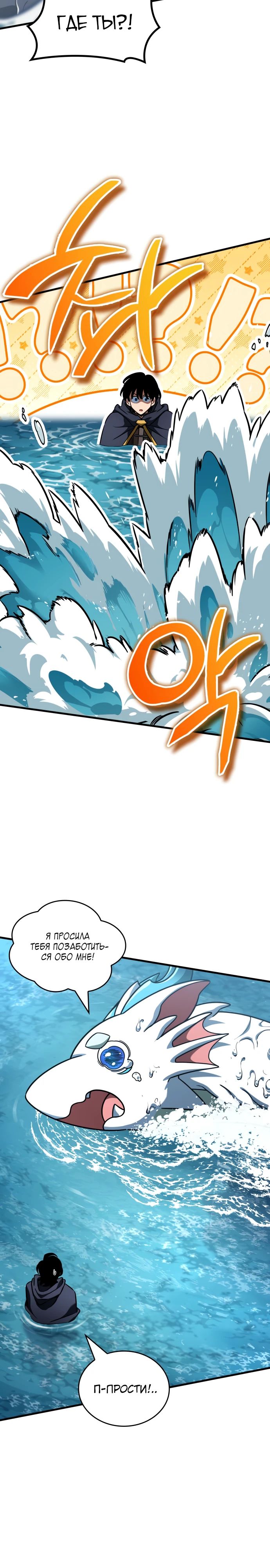 Манга Сага Вальгаллы - Глава 47 Страница 37