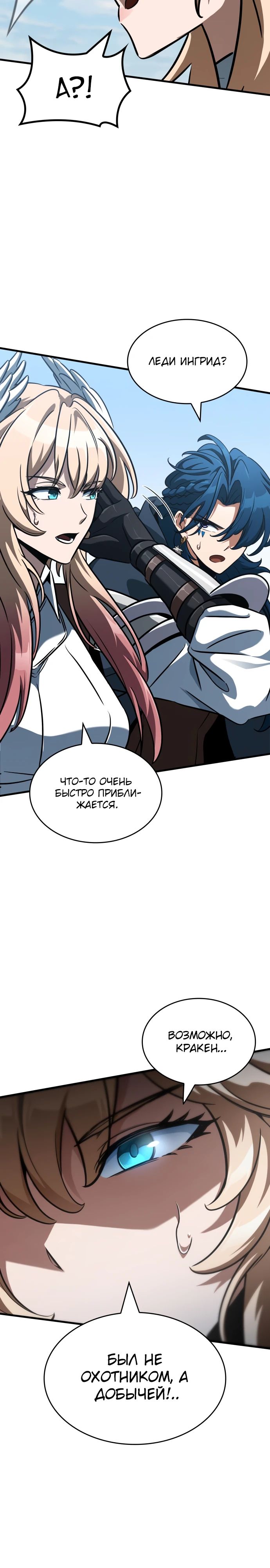 Манга Сага Вальгаллы - Глава 47 Страница 39