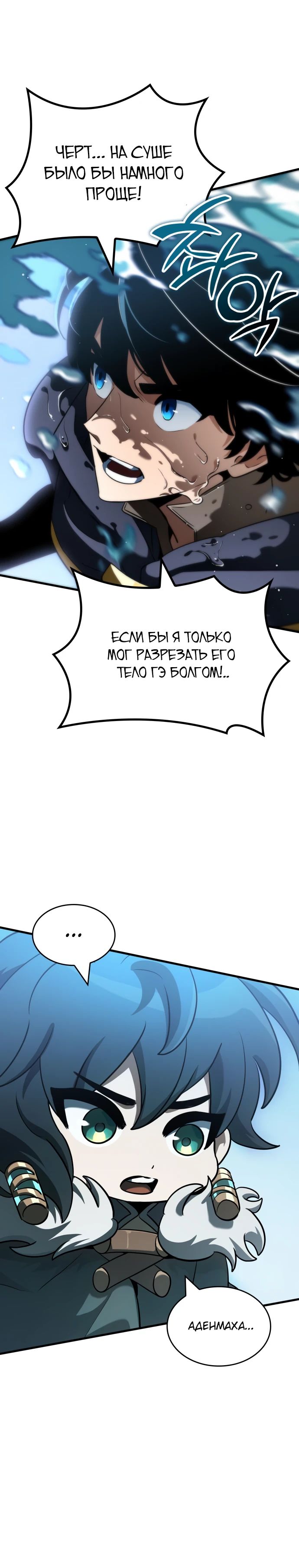 Манга Сага Вальгаллы - Глава 47 Страница 10