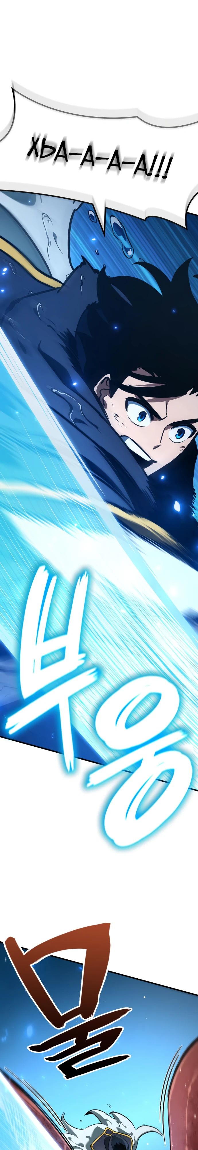 Манга Сага Вальгаллы - Глава 47 Страница 6