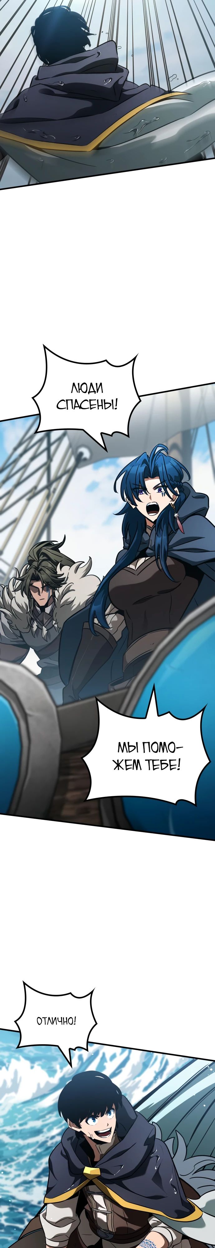 Манга Сага Вальгаллы - Глава 47 Страница 17