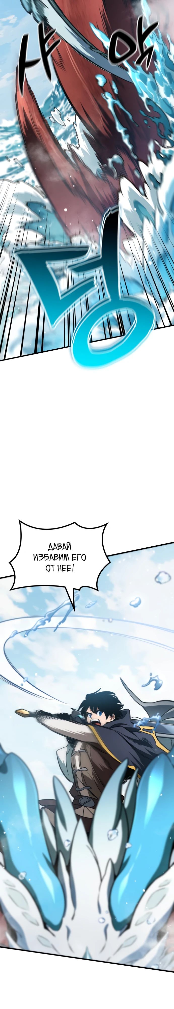 Манга Сага Вальгаллы - Глава 47 Страница 5