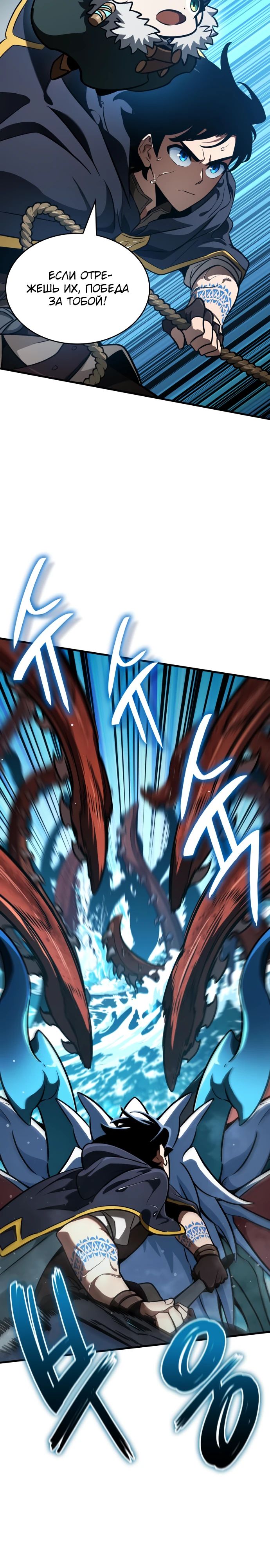 Манга Сага Вальгаллы - Глава 47 Страница 2