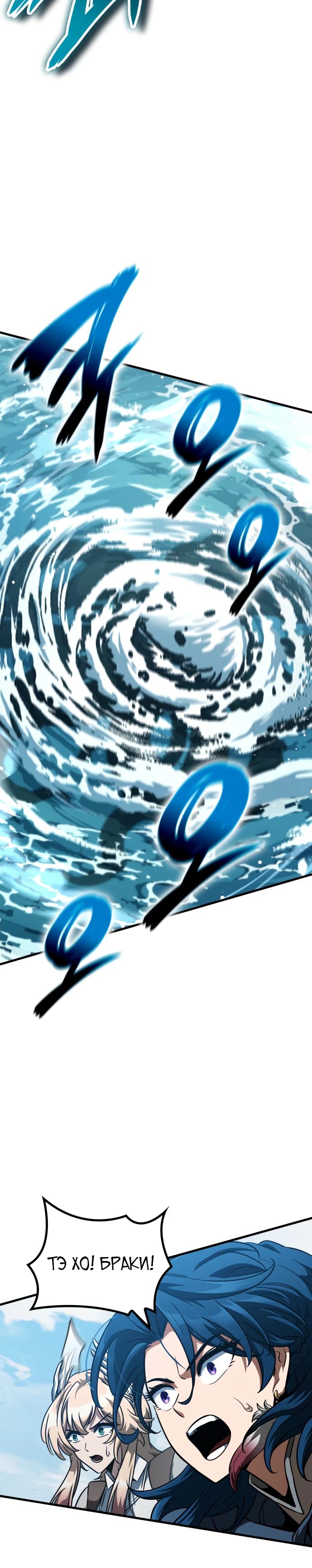 Манга Сага Вальгаллы - Глава 47 Страница 34