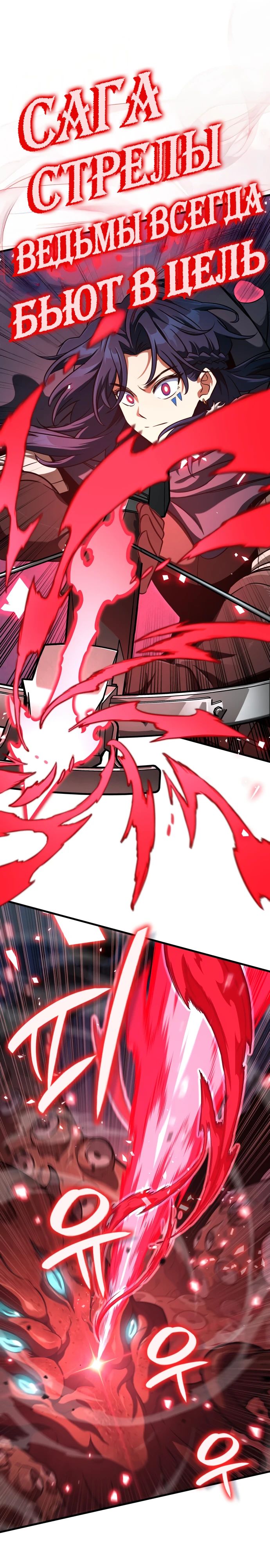 Манга Сага Вальгаллы - Глава 47 Страница 27