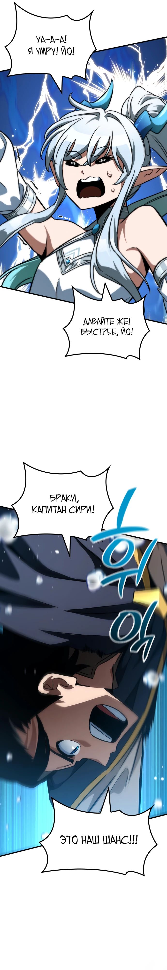 Манга Сага Вальгаллы - Глава 47 Страница 26