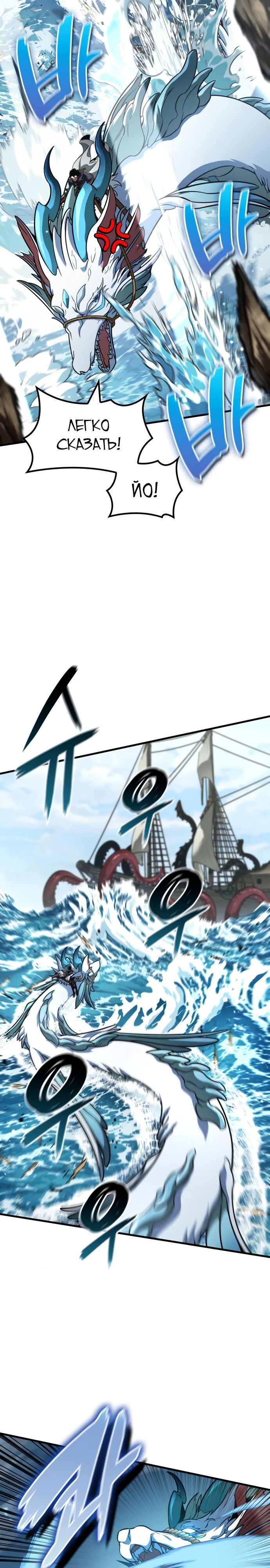 Манга Сага Вальгаллы - Глава 46 Страница 32