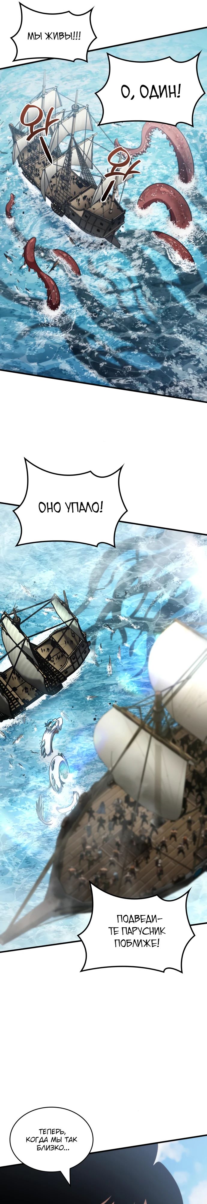 Манга Сага Вальгаллы - Глава 46 Страница 36