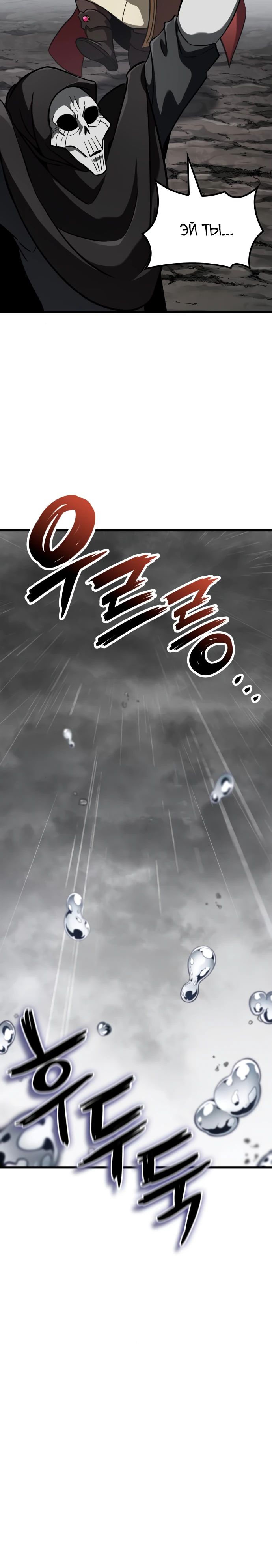 Манга Сага Вальгаллы - Глава 46 Страница 5