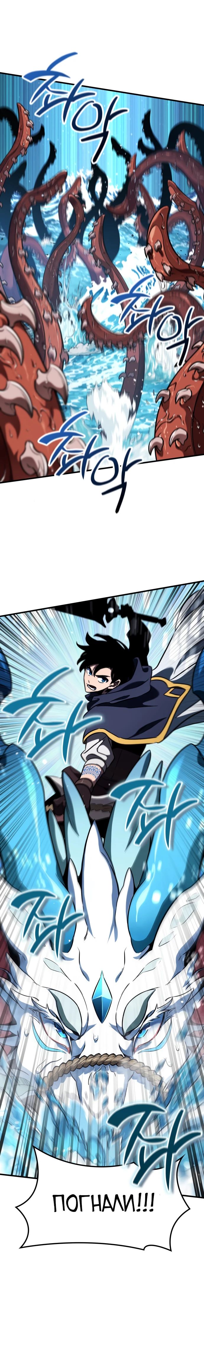 Манга Сага Вальгаллы - Глава 46 Страница 39