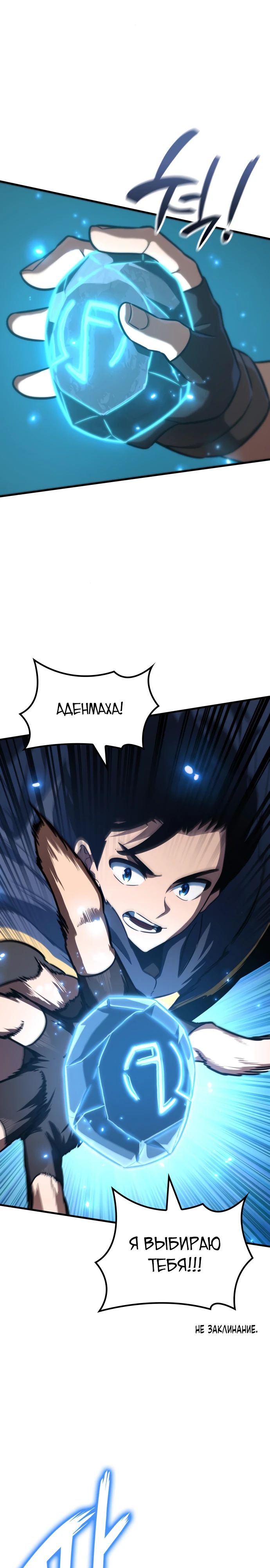 Манга Сага Вальгаллы - Глава 46 Страница 27