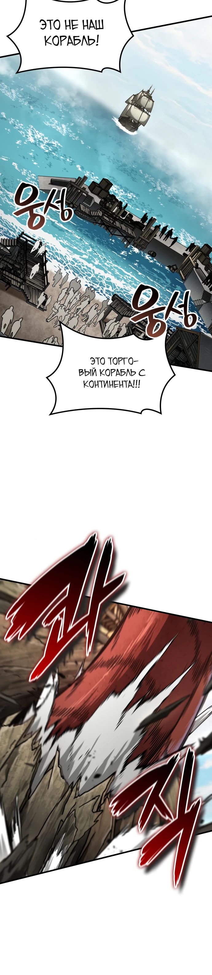 Манга Сага Вальгаллы - Глава 46 Страница 20