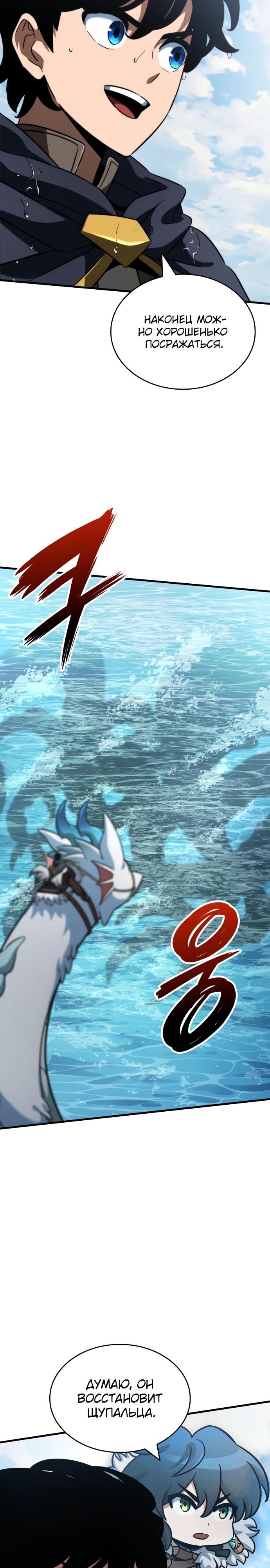 Манга Сага Вальгаллы - Глава 46 Страница 37