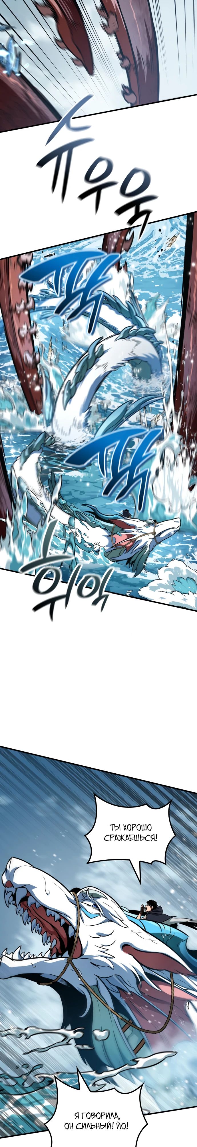 Манга Сага Вальгаллы - Глава 46 Страница 34