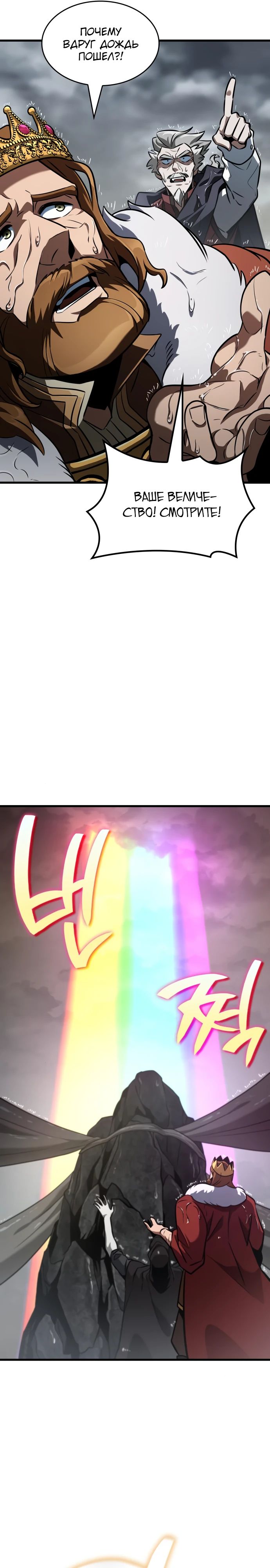 Манга Сага Вальгаллы - Глава 46 Страница 6