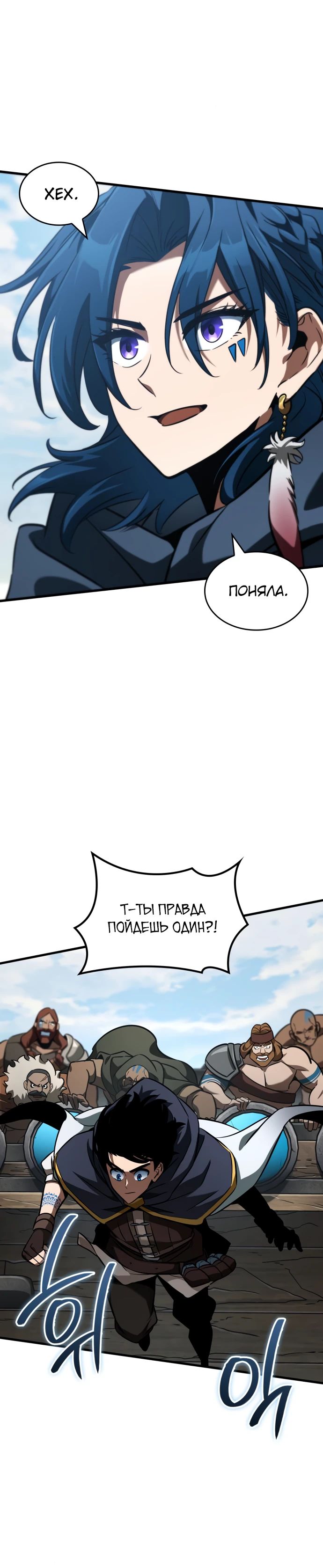 Манга Сага Вальгаллы - Глава 46 Страница 25