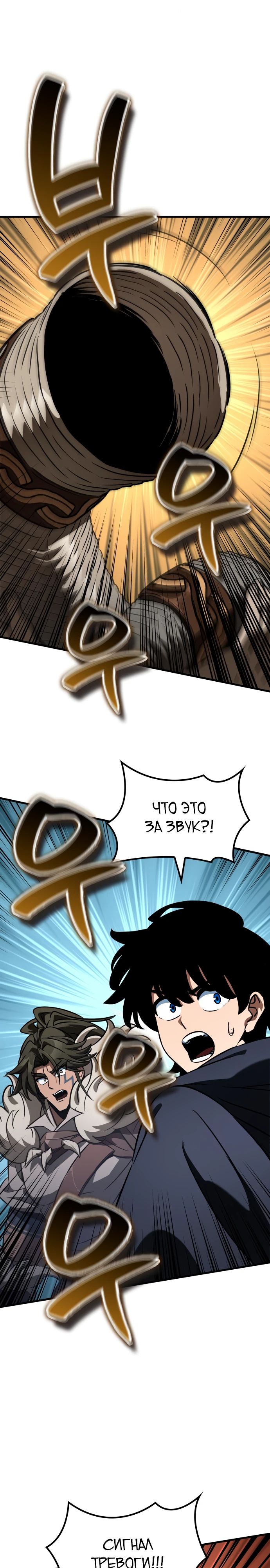 Манга Сага Вальгаллы - Глава 46 Страница 18