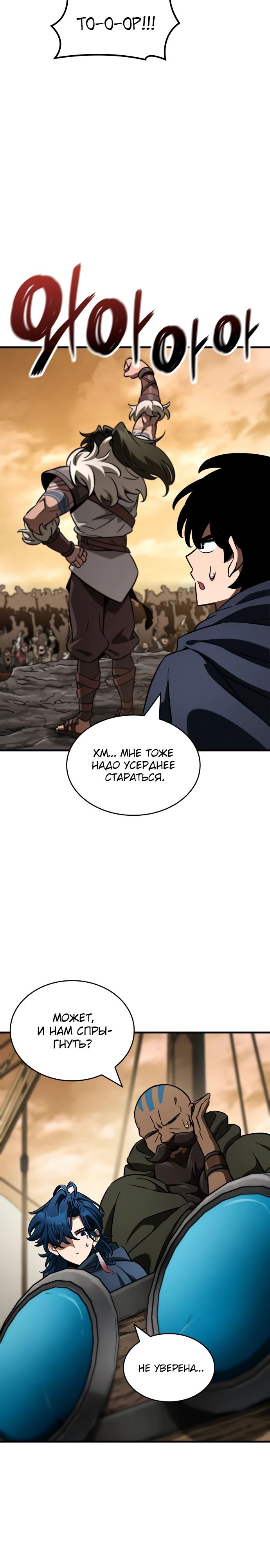 Манга Сага Вальгаллы - Глава 46 Страница 17