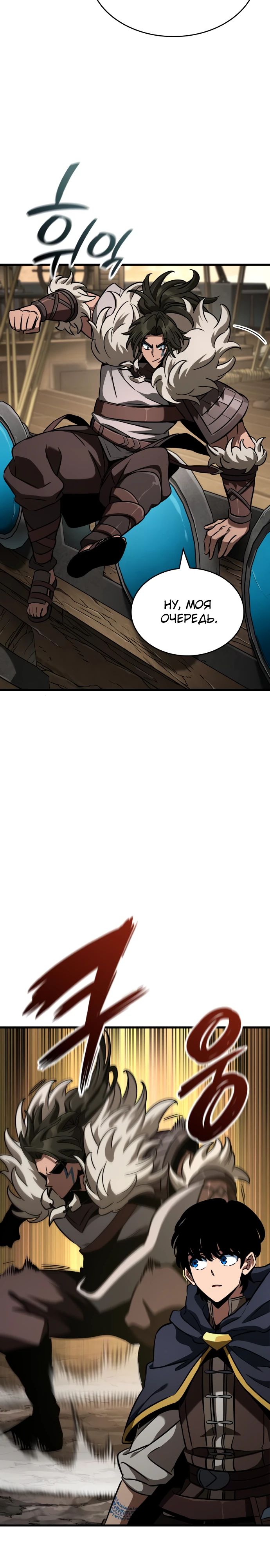 Манга Сага Вальгаллы - Глава 46 Страница 14