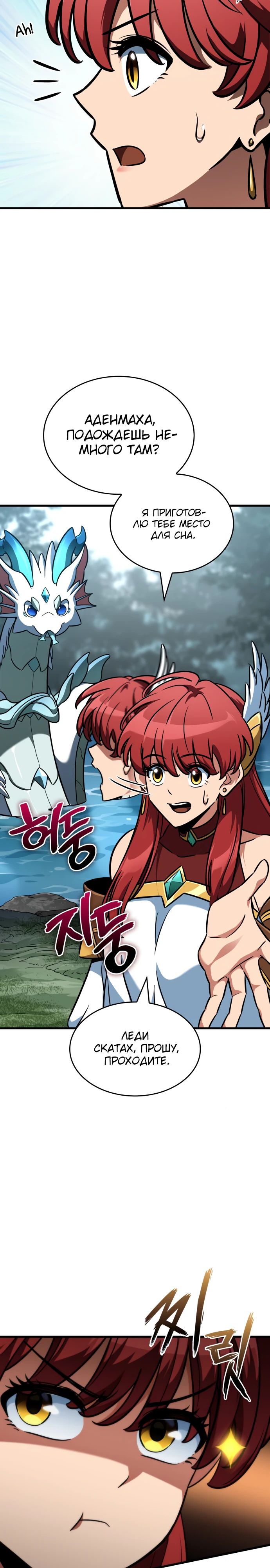 Манга Сага Вальгаллы - Глава 45 Страница 9