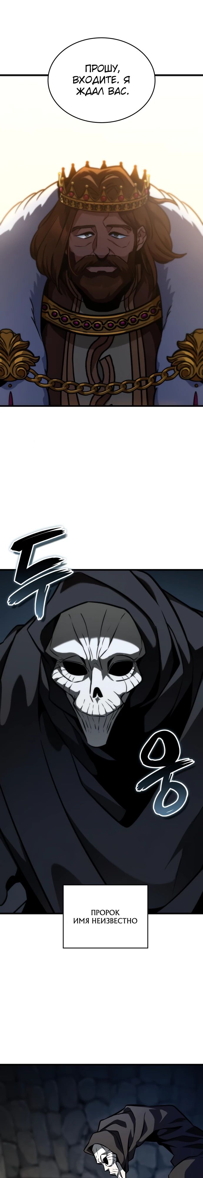 Манга Сага Вальгаллы - Глава 45 Страница 32