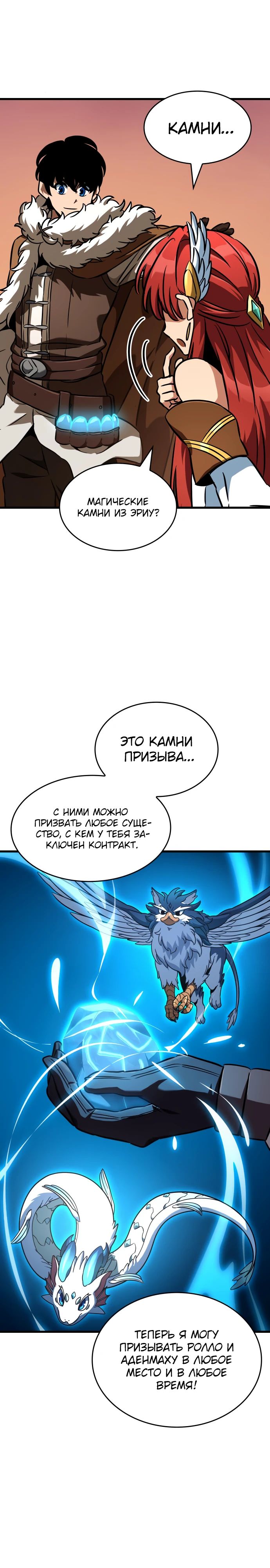 Манга Сага Вальгаллы - Глава 45 Страница 13