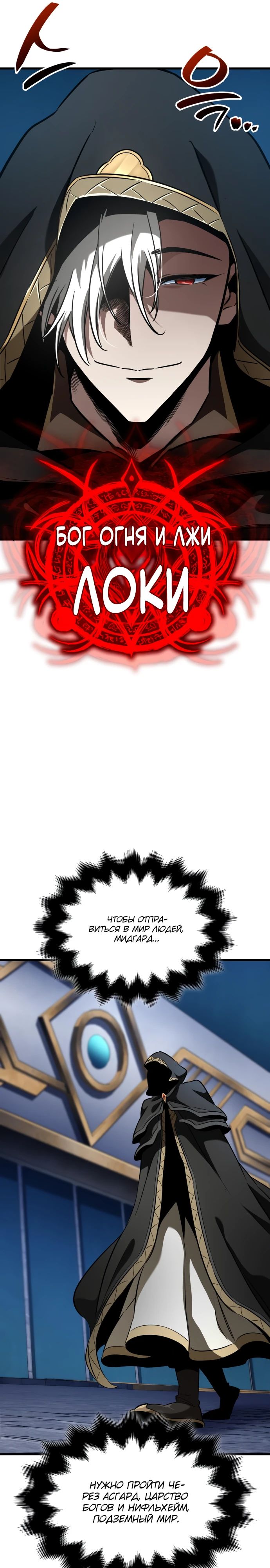 Манга Сага Вальгаллы - Глава 45 Страница 21