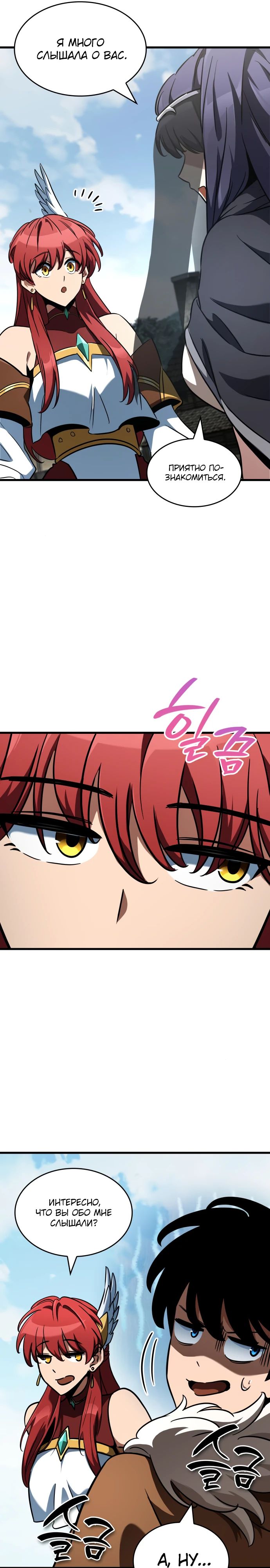 Манга Сага Вальгаллы - Глава 45 Страница 6