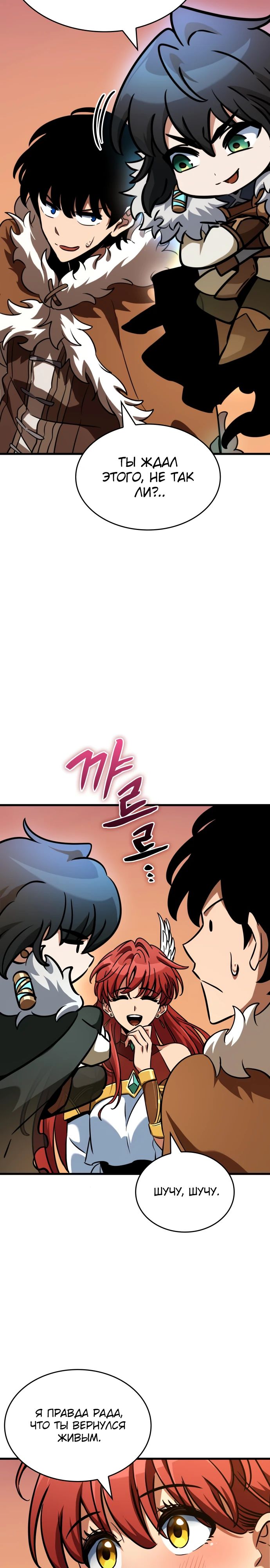 Манга Сага Вальгаллы - Глава 45 Страница 17