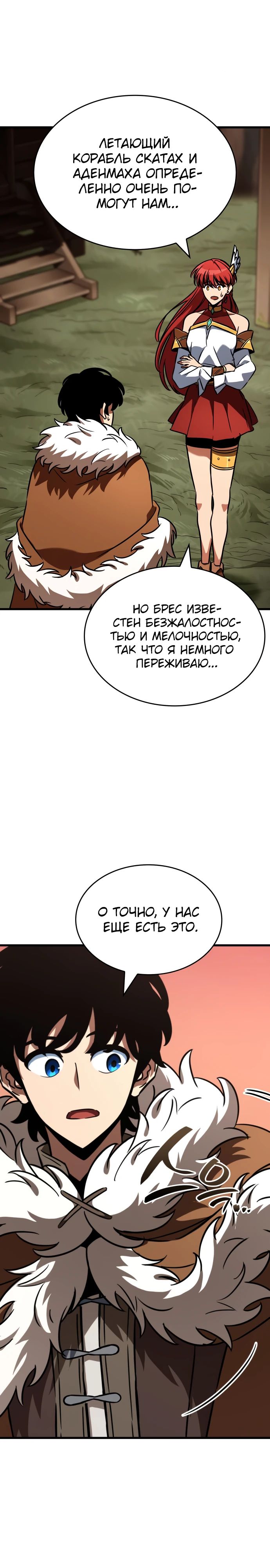 Манга Сага Вальгаллы - Глава 45 Страница 12