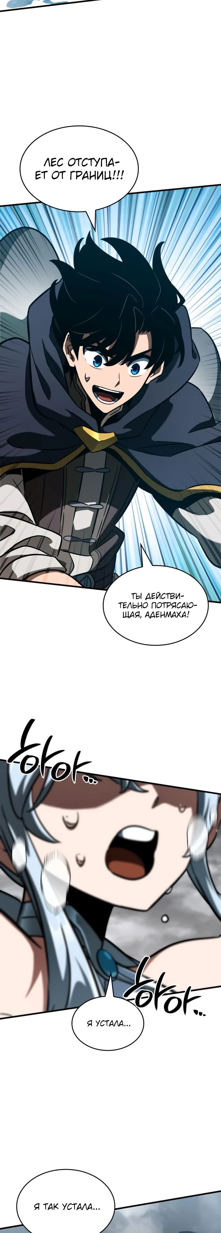 Манга Сага Вальгаллы - Глава 55 Страница 25