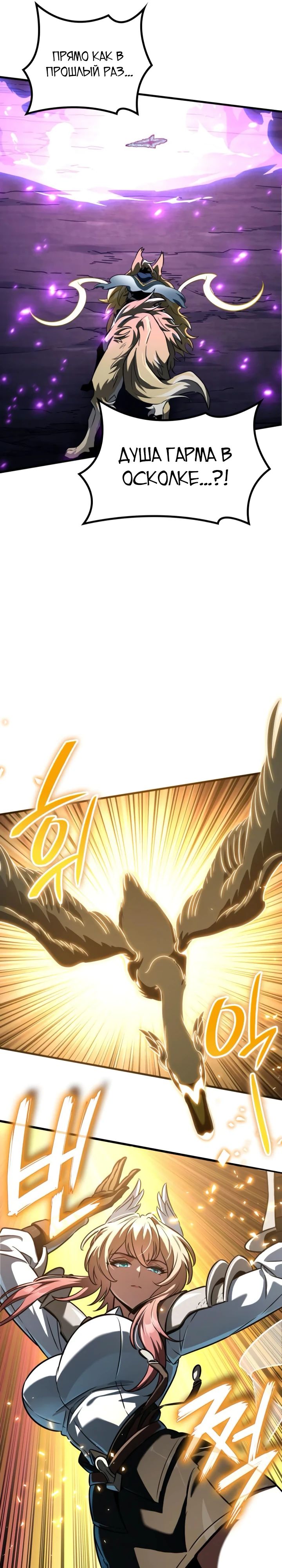 Манга Сага Вальгаллы - Глава 55 Страница 40