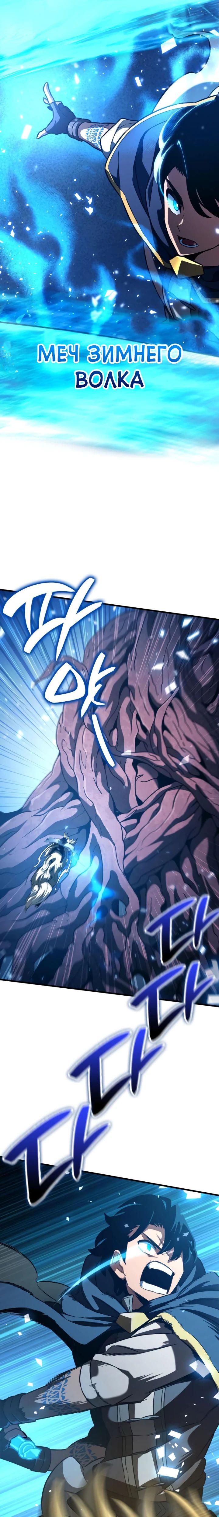 Манга Сага Вальгаллы - Глава 55 Страница 36