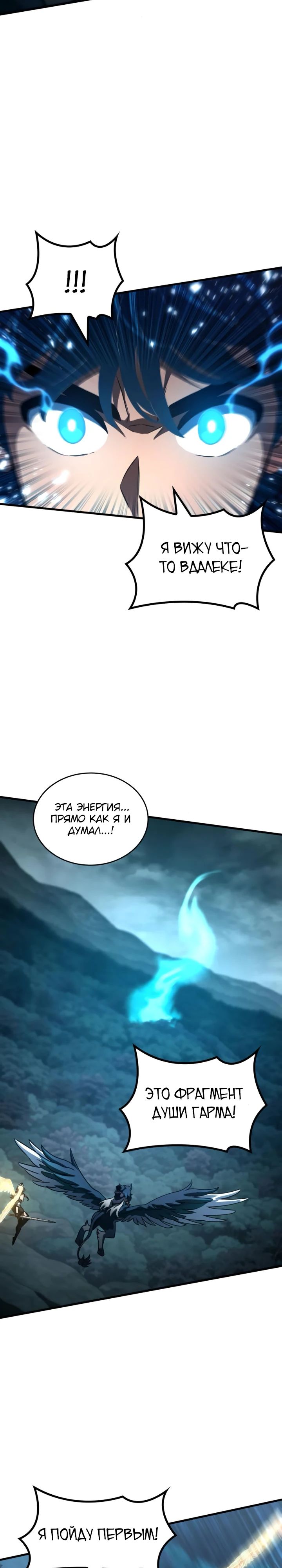 Манга Сага Вальгаллы - Глава 55 Страница 17