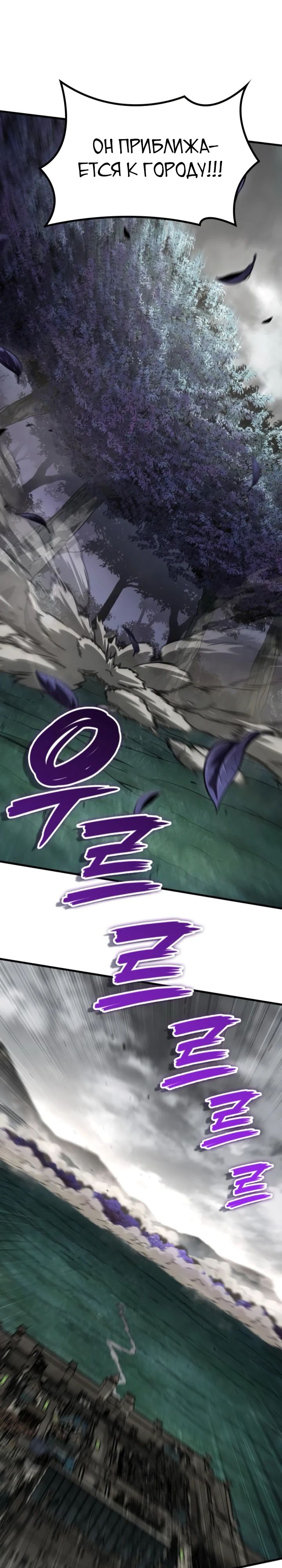 Манга Сага Вальгаллы - Глава 55 Страница 2