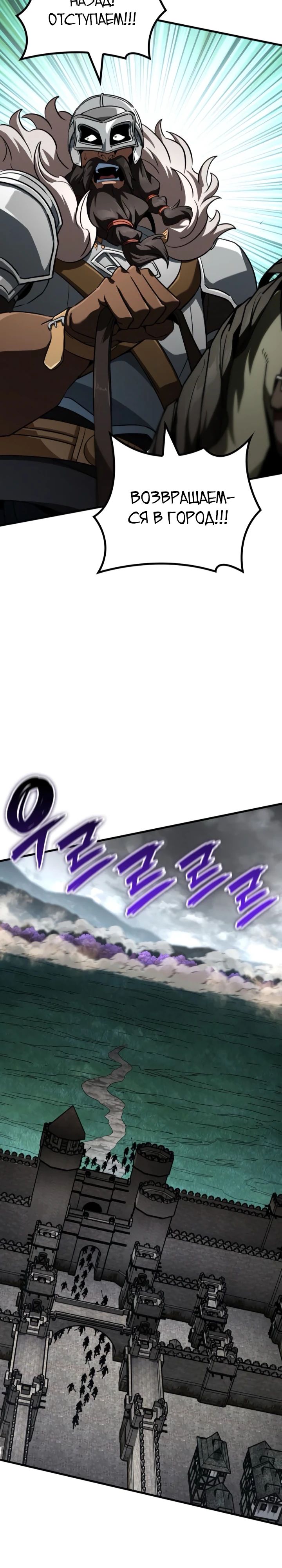 Манга Сага Вальгаллы - Глава 55 Страница 4