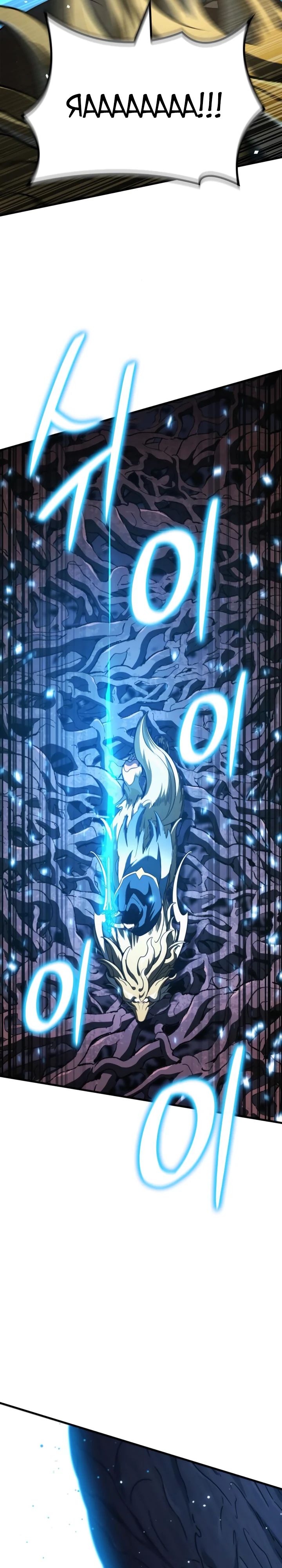 Манга Сага Вальгаллы - Глава 55 Страница 37