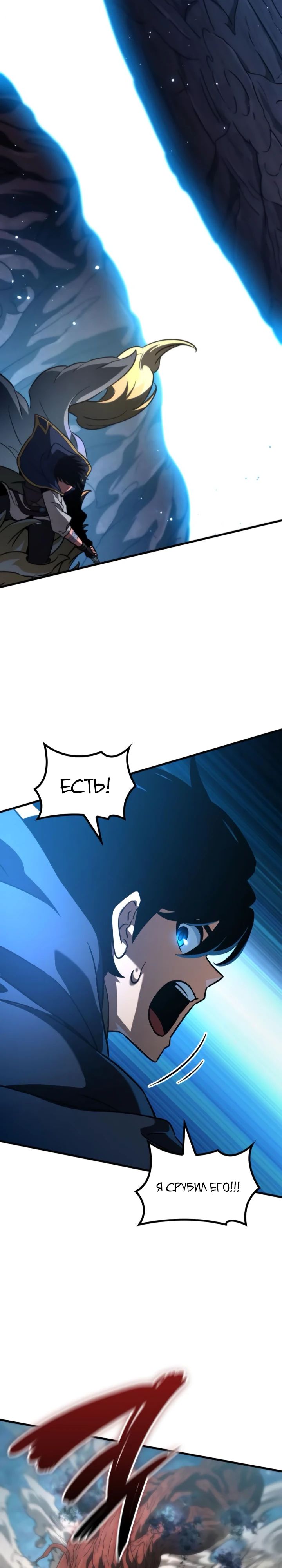 Манга Сага Вальгаллы - Глава 55 Страница 38