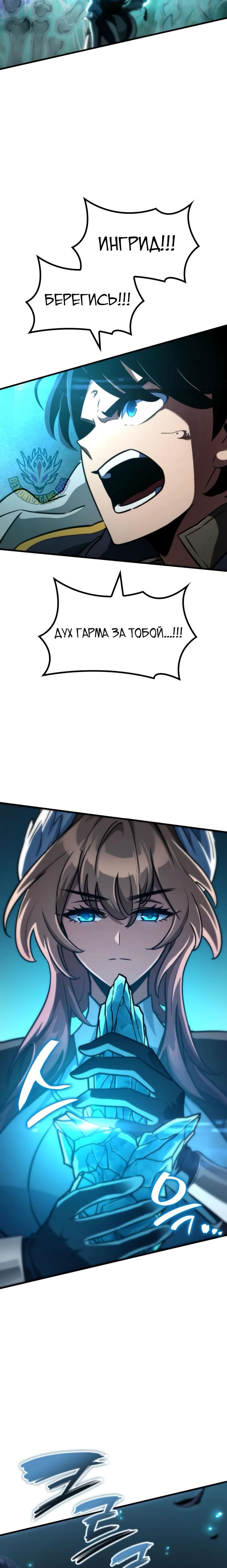 Манга Сага Вальгаллы - Глава 55 Страница 42