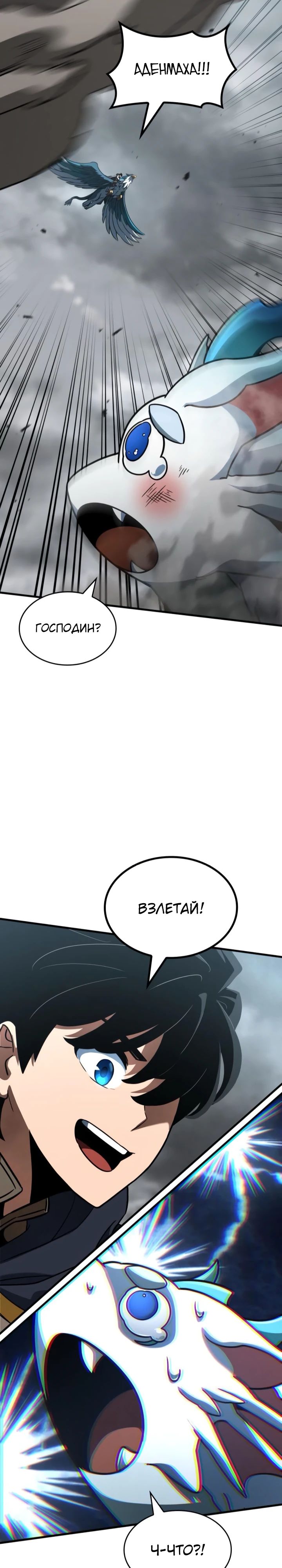 Манга Сага Вальгаллы - Глава 55 Страница 13