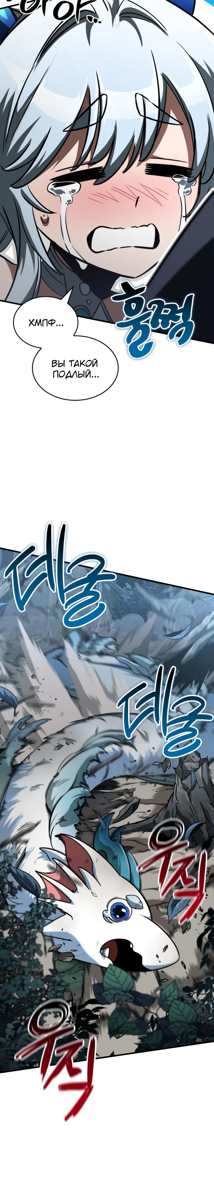 Манга Сага Вальгаллы - Глава 55 Страница 27