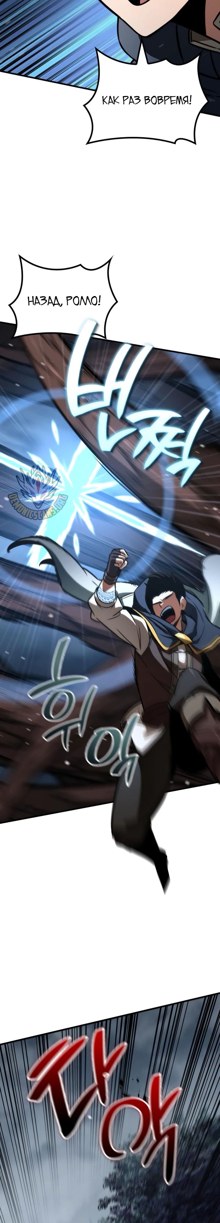 Манга Сага Вальгаллы - Глава 55 Страница 34