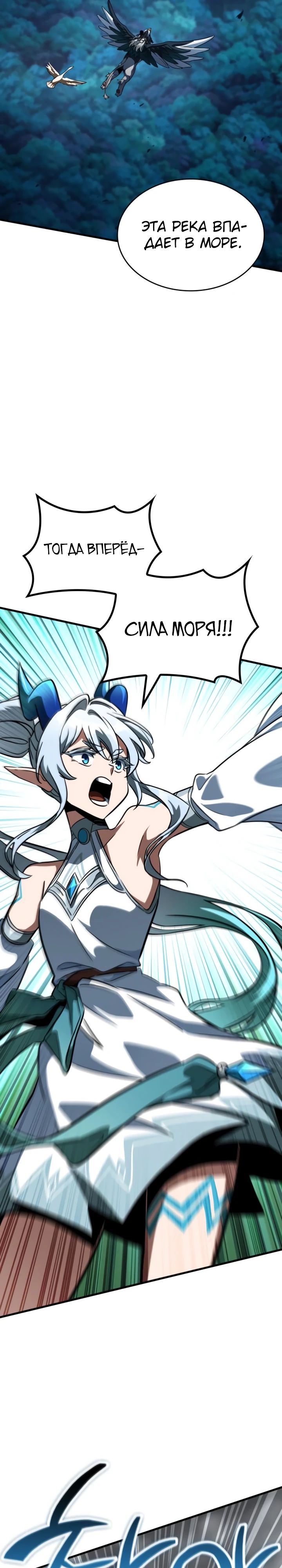 Манга Сага Вальгаллы - Глава 55 Страница 22