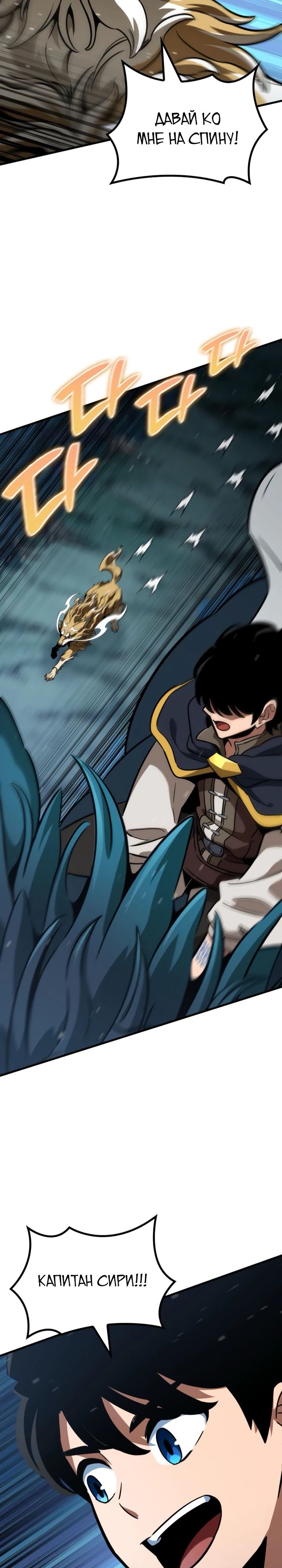 Манга Сага Вальгаллы - Глава 55 Страница 33