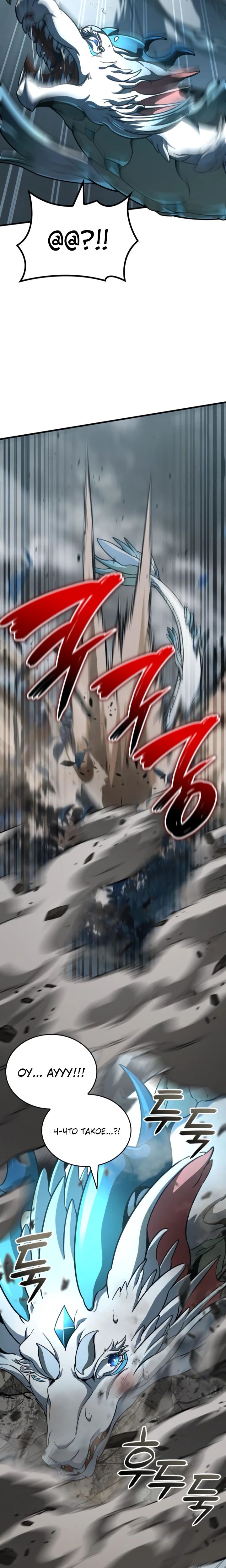 Манга Сага Вальгаллы - Глава 55 Страница 12