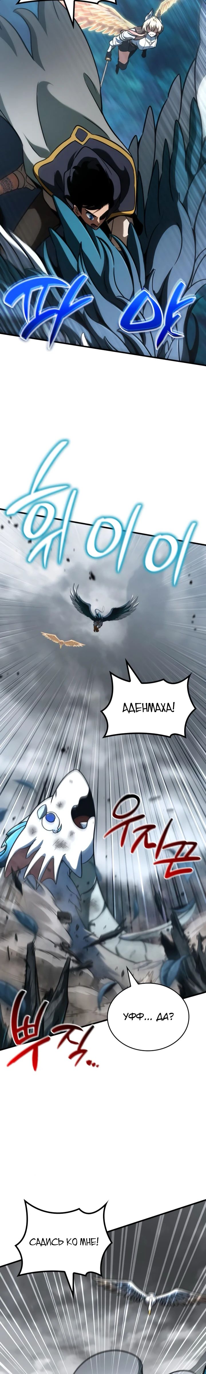 Манга Сага Вальгаллы - Глава 55 Страница 18