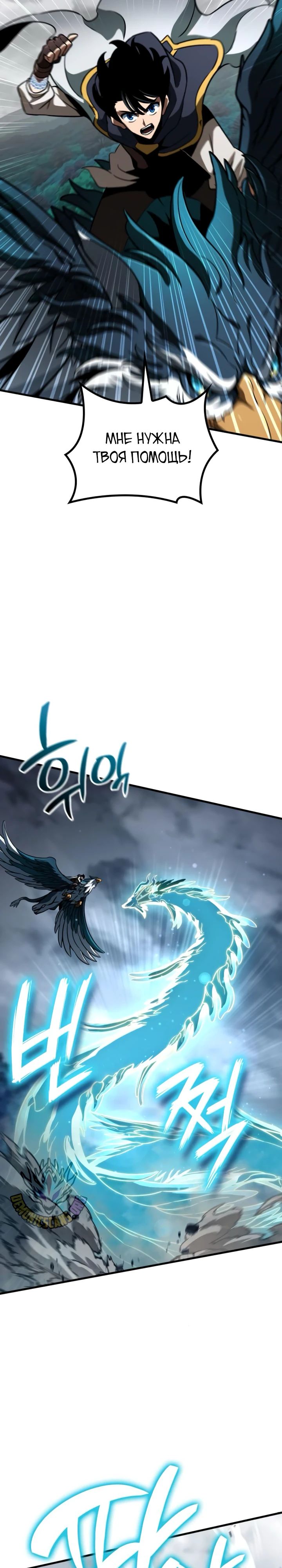 Манга Сага Вальгаллы - Глава 55 Страница 19